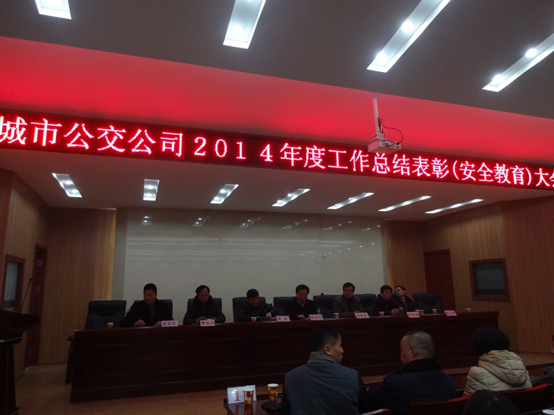 2014表彰大会