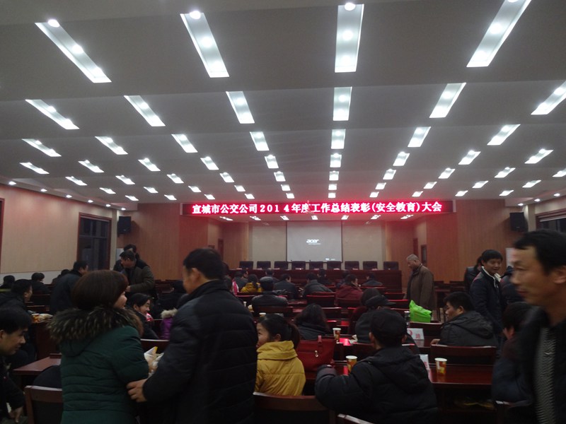 2014表彰大会